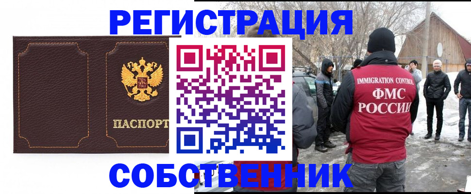 временная регистрация в Тынде