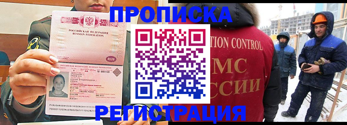 где прописаться в Тынде